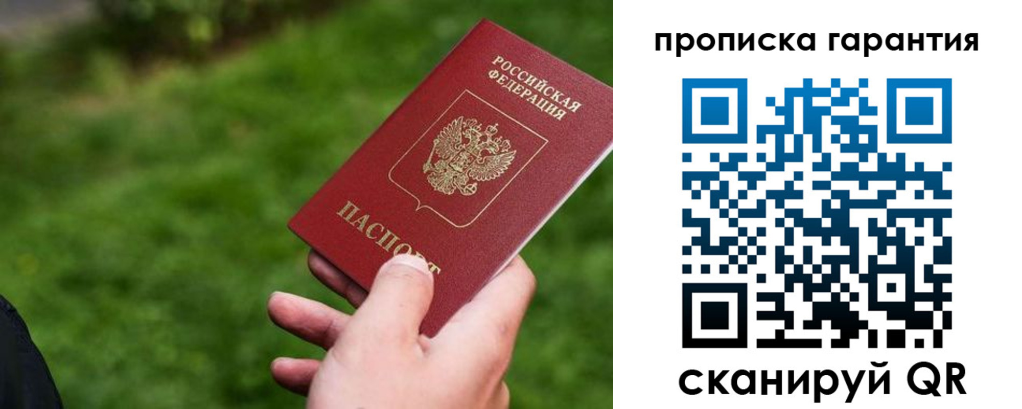 временная регистрация для школы в Пугачёве