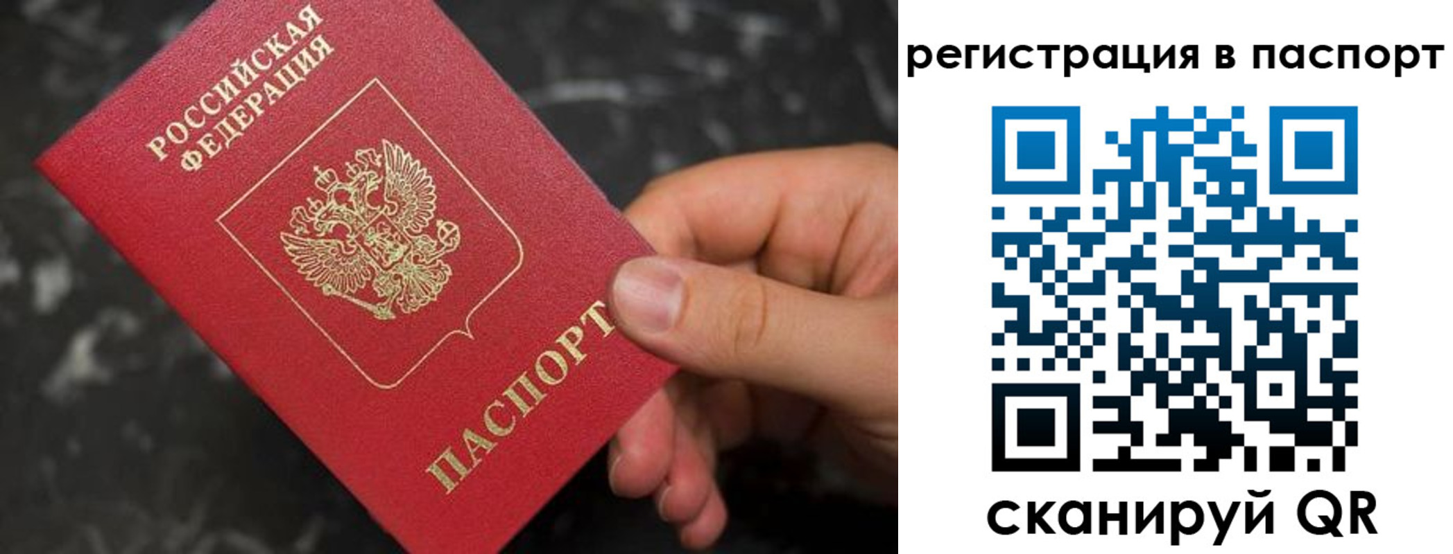временная регистрация собственник в Пугачёве