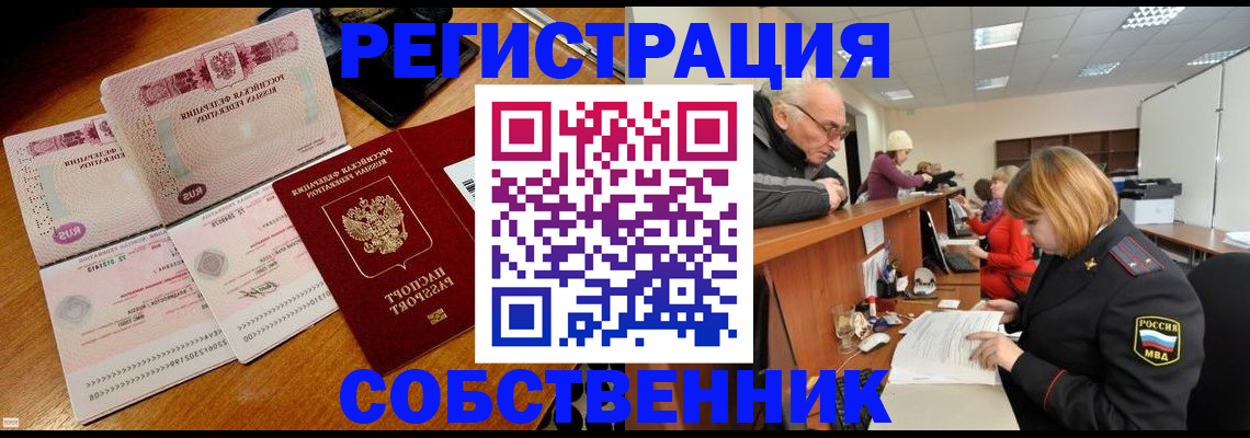 прописка иностранных граждан в Пугачёве