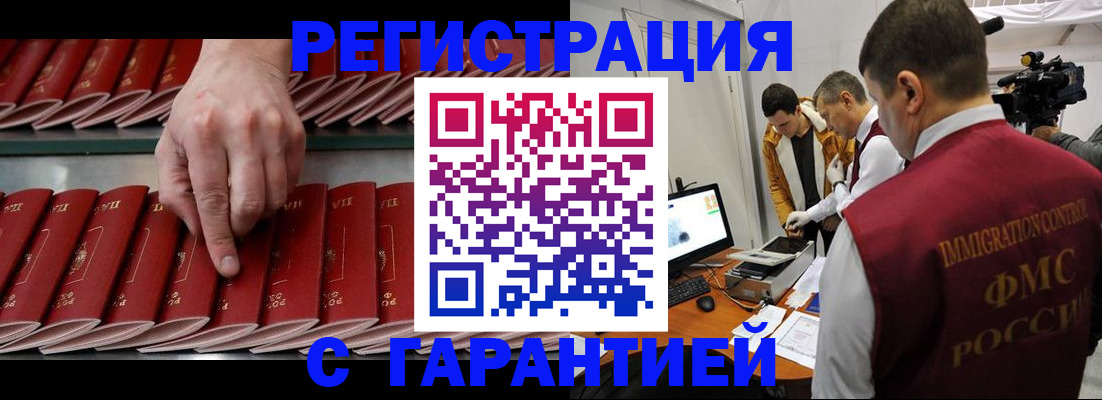 временная регистрация 2025 в Пугачёве