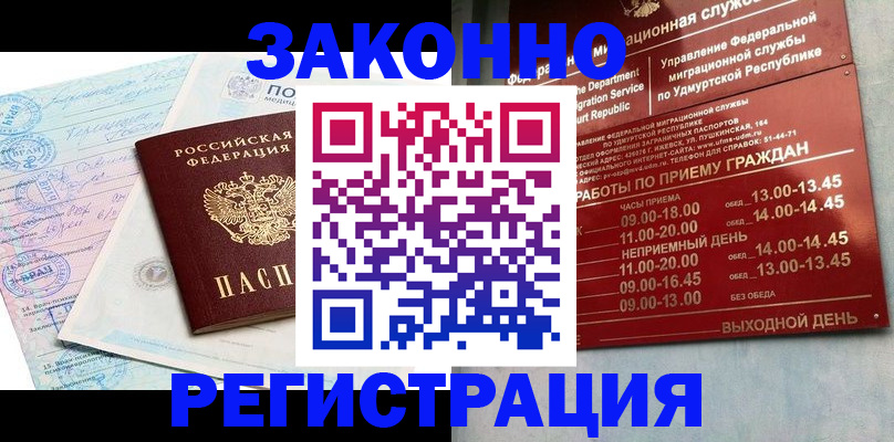 прописка для школы в Пугачёве
