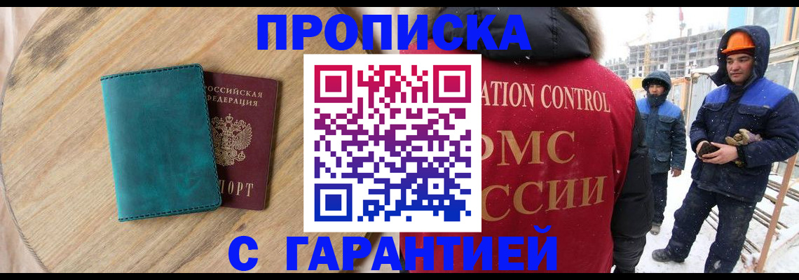 временная регистрация недорого в Пугачёве
