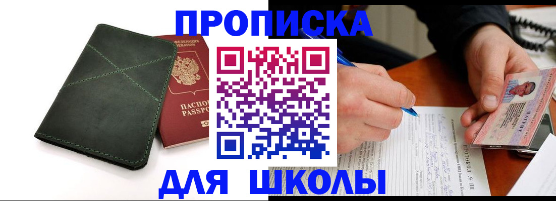 прописка в квартире в Пугачёве