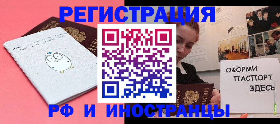 прописка 2025 в Пугачёве