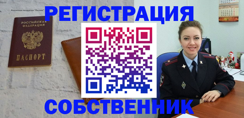 временная регистрация надежно в Пугачёве