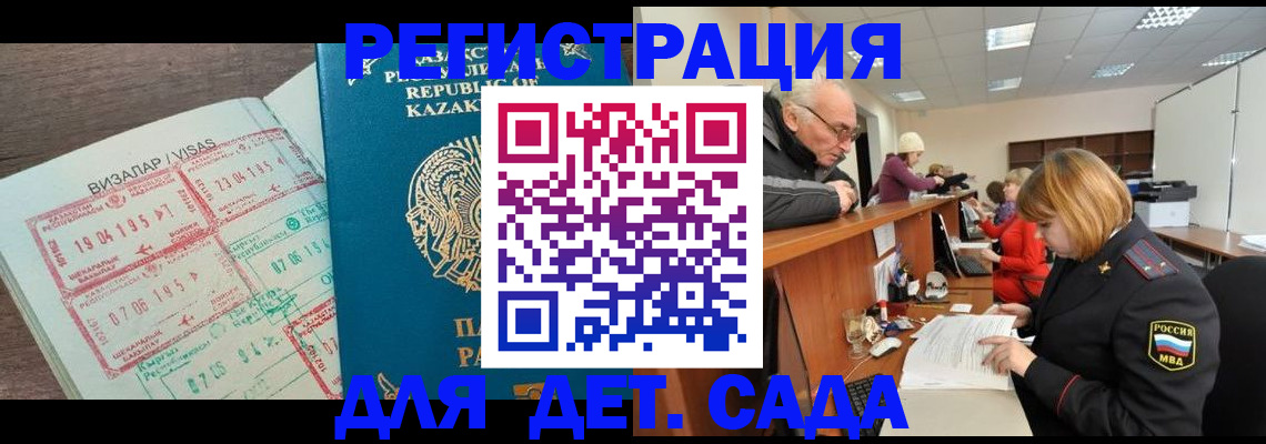 прописка гарантия в Пугачёве