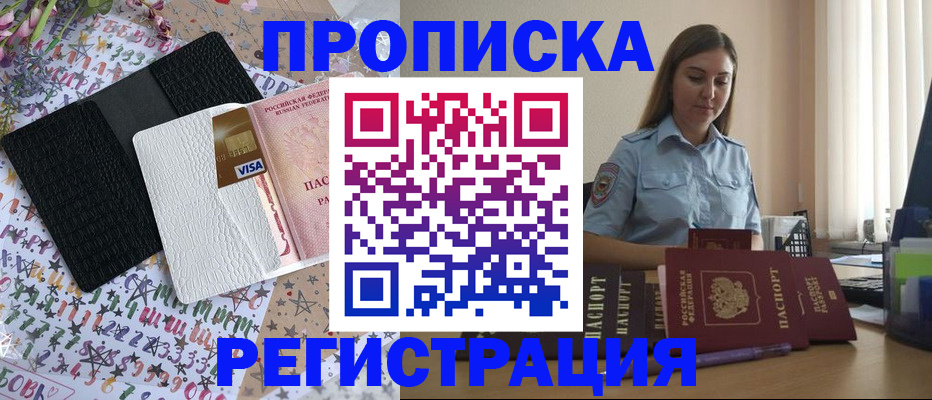 временная регистрация 2025 в Пугачёве